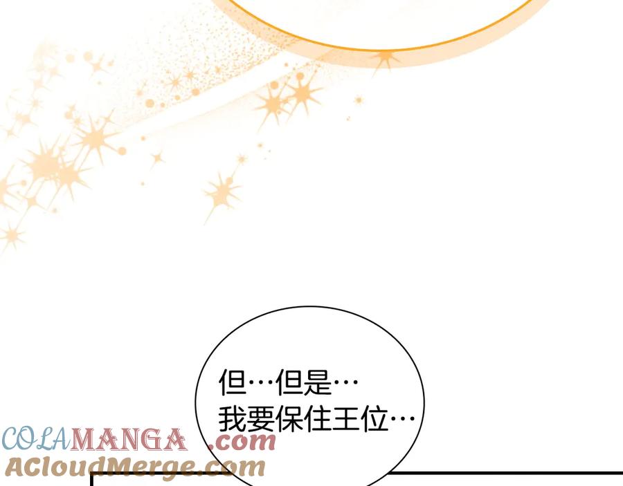 奶萌魔力小公主 番外10 交战 第109页