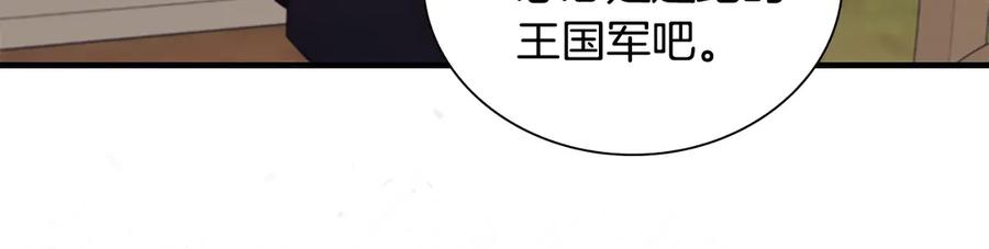 奶萌魔力小公主 番外11 双赢 第14页