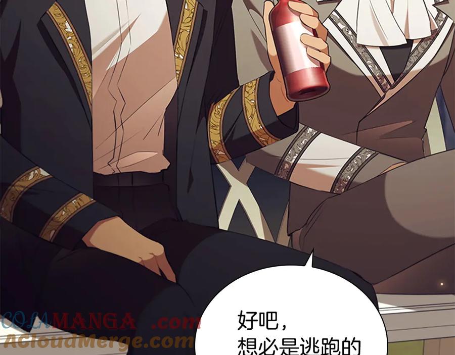 奶萌魔力小公主 番外11 双赢 第13页