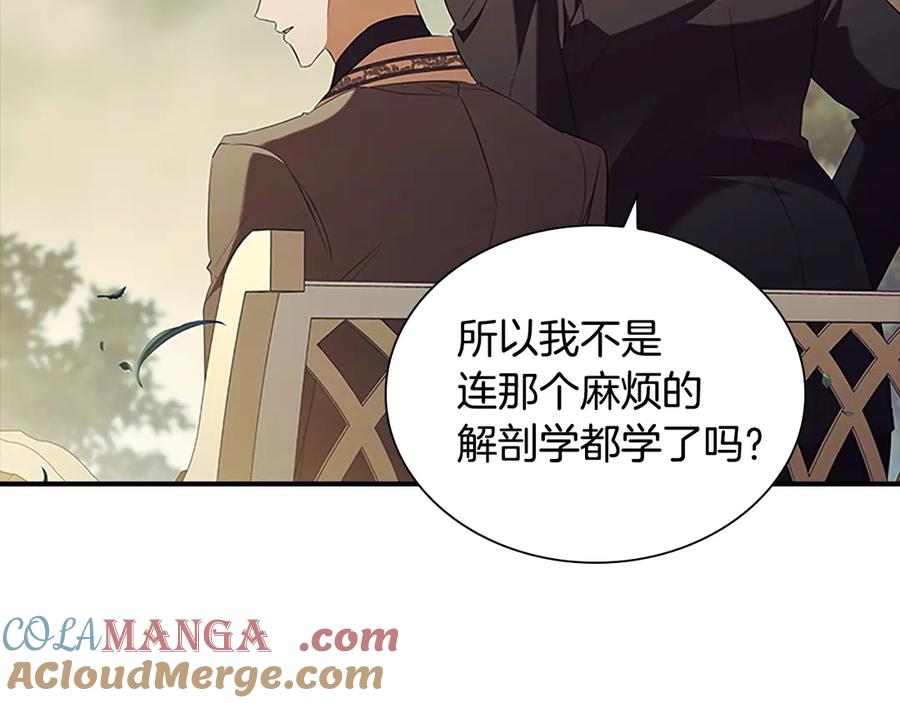 奶萌魔力小公主 番外11 双赢 第25页
