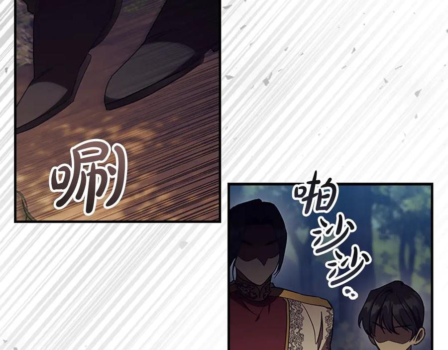 奶萌魔力小公主 番外11 双赢 第16页