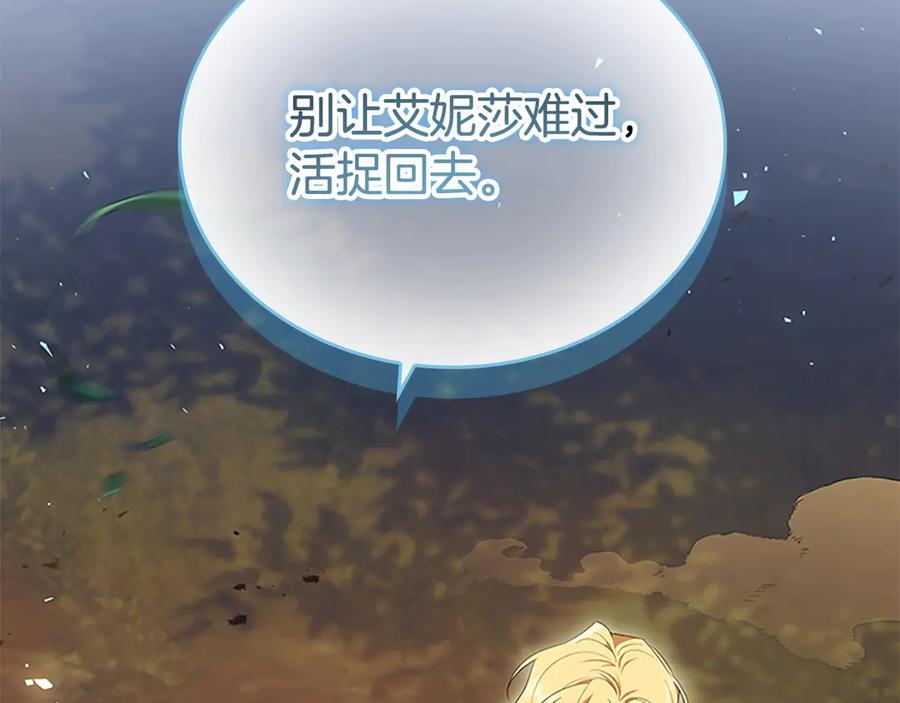 奶萌魔力小公主 番外11 双赢 第28页