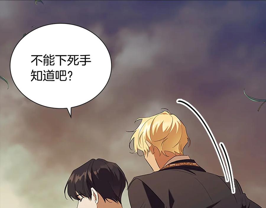 奶萌魔力小公主 番外11 双赢 第24页