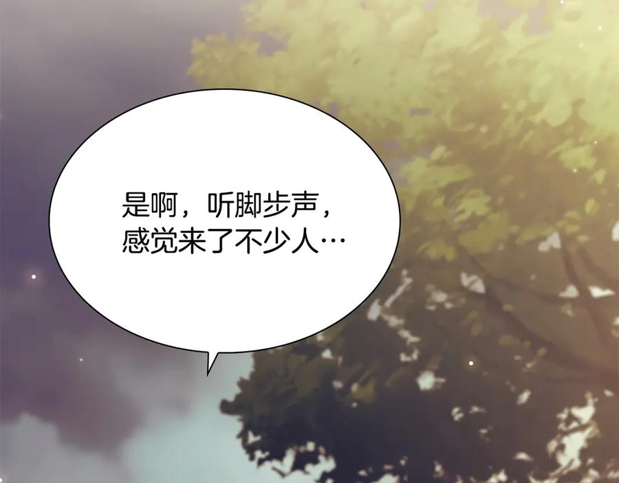 奶萌魔力小公主 番外11 双赢 第11页