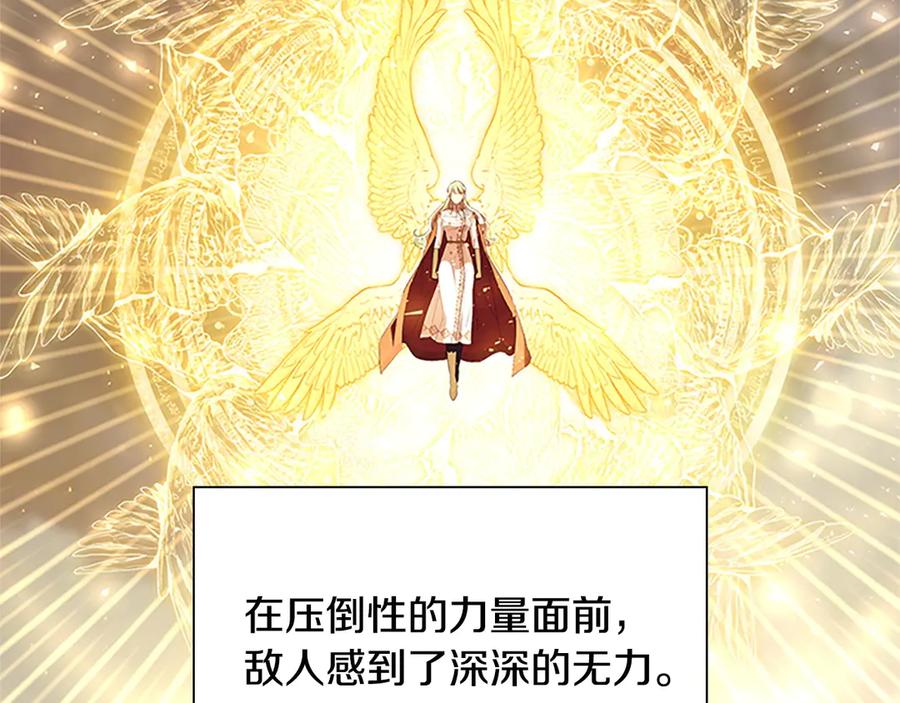 奶萌魔力小公主 番外11 双赢 第39页