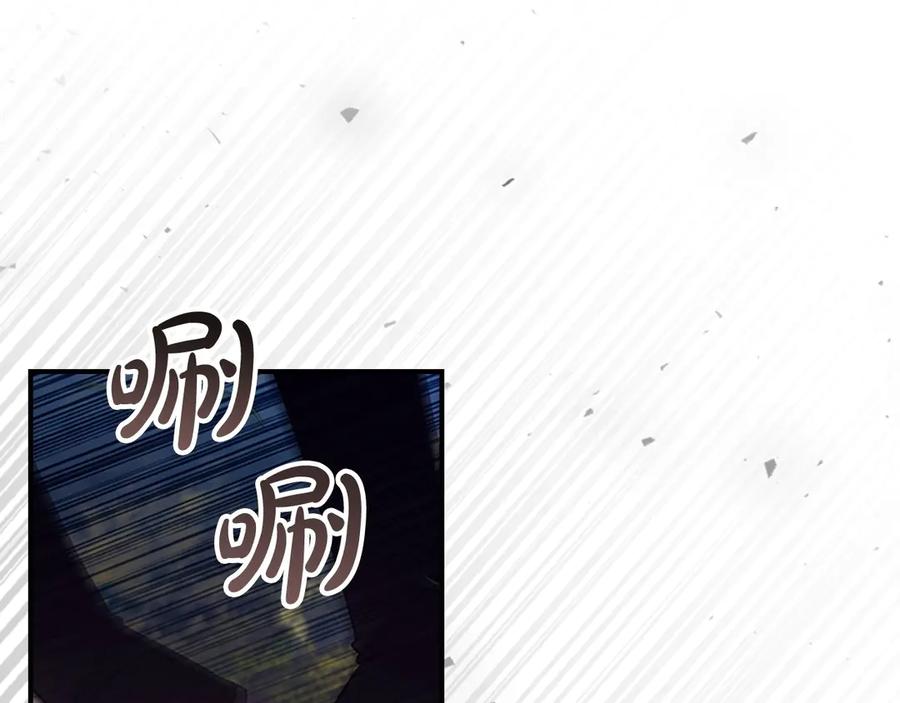 奶萌魔力小公主 番外11 双赢 第15页