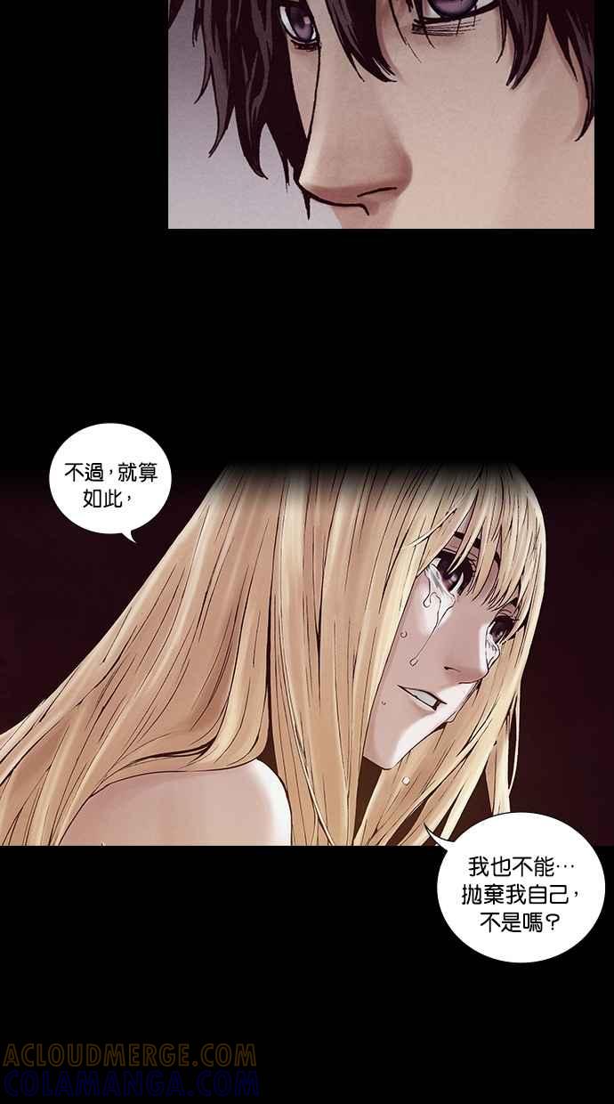 《新暗行御史》第216话 第19页