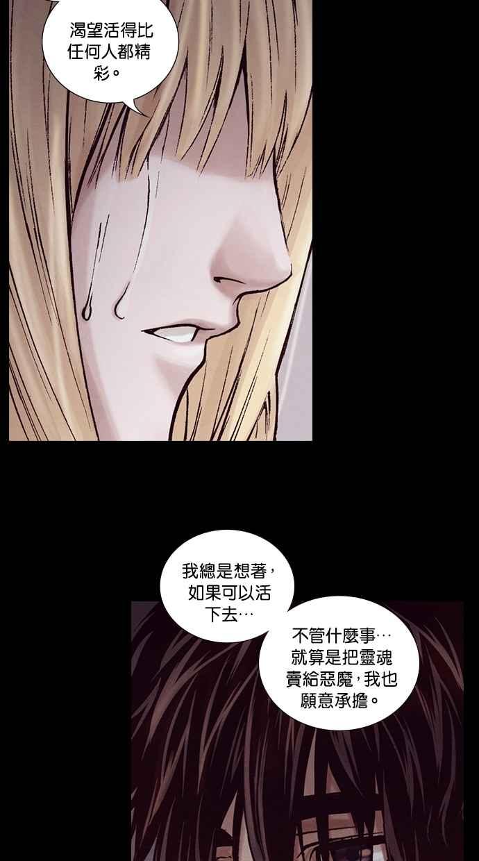 《新暗行御史》第216话 第18页