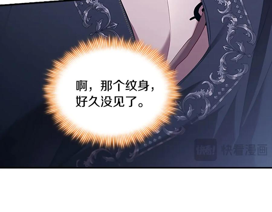 奶萌魔力小公主 番外12 想接吻 第34页