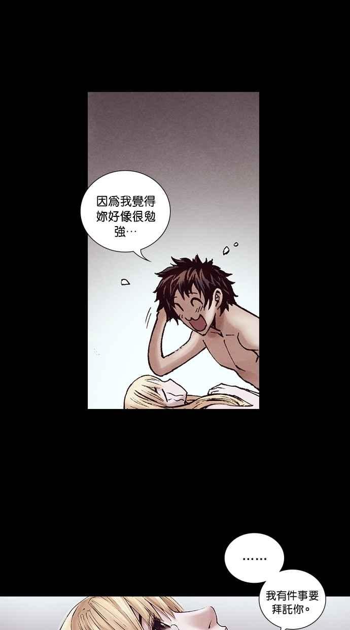 《新暗行御史》第216话 第14页