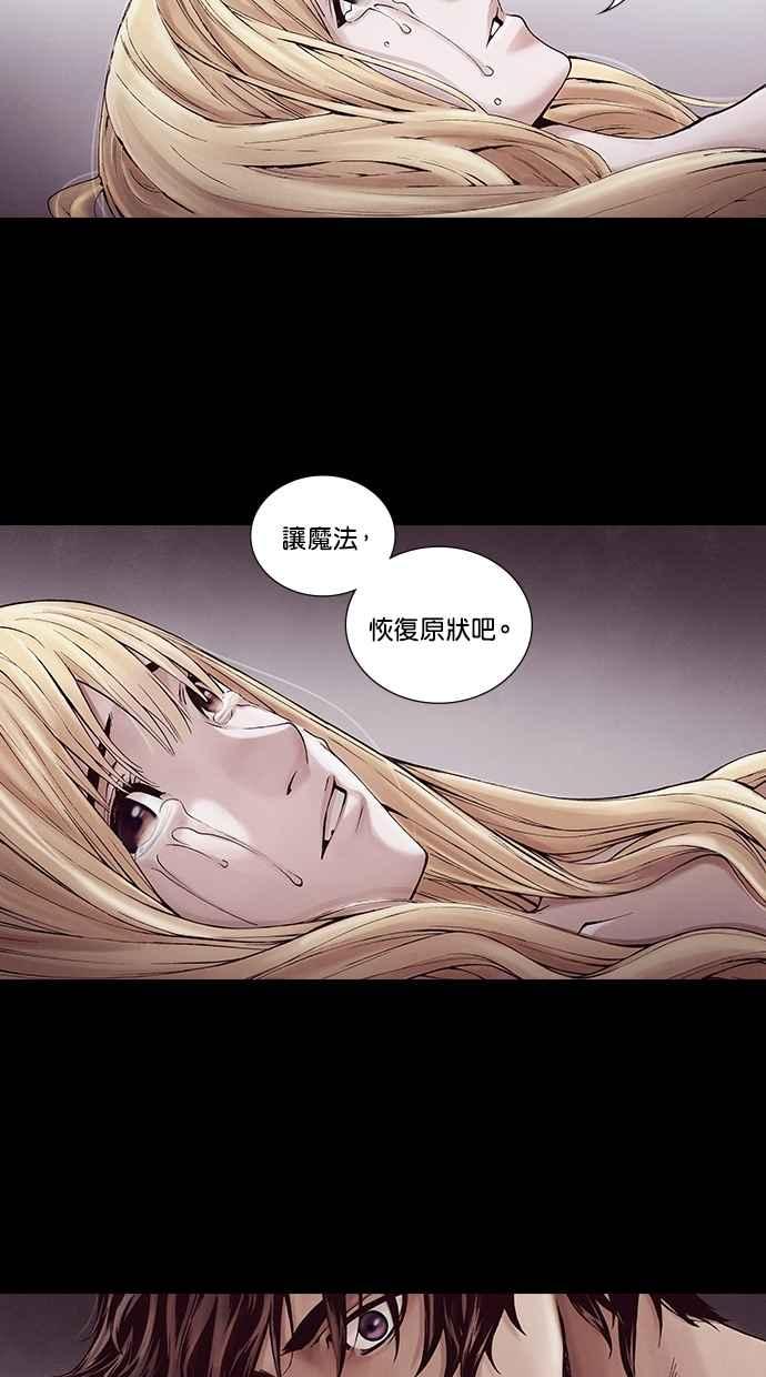 《新暗行御史》第216话 第15页