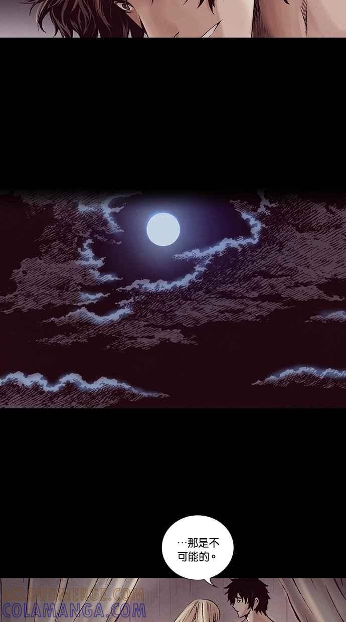 《新暗行御史》第216话 第16页