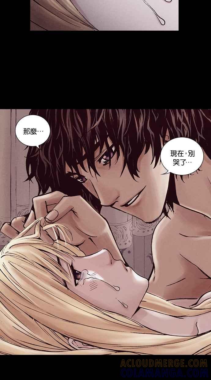 《新暗行御史》第216话 第13页
