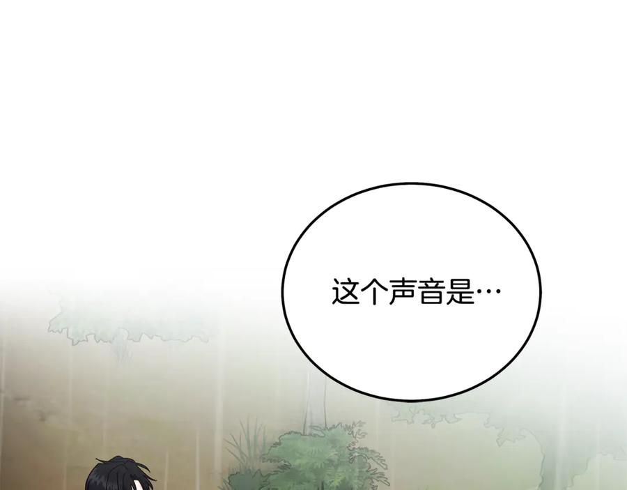 恶女的王座 第216话 不再犹豫 第150页
