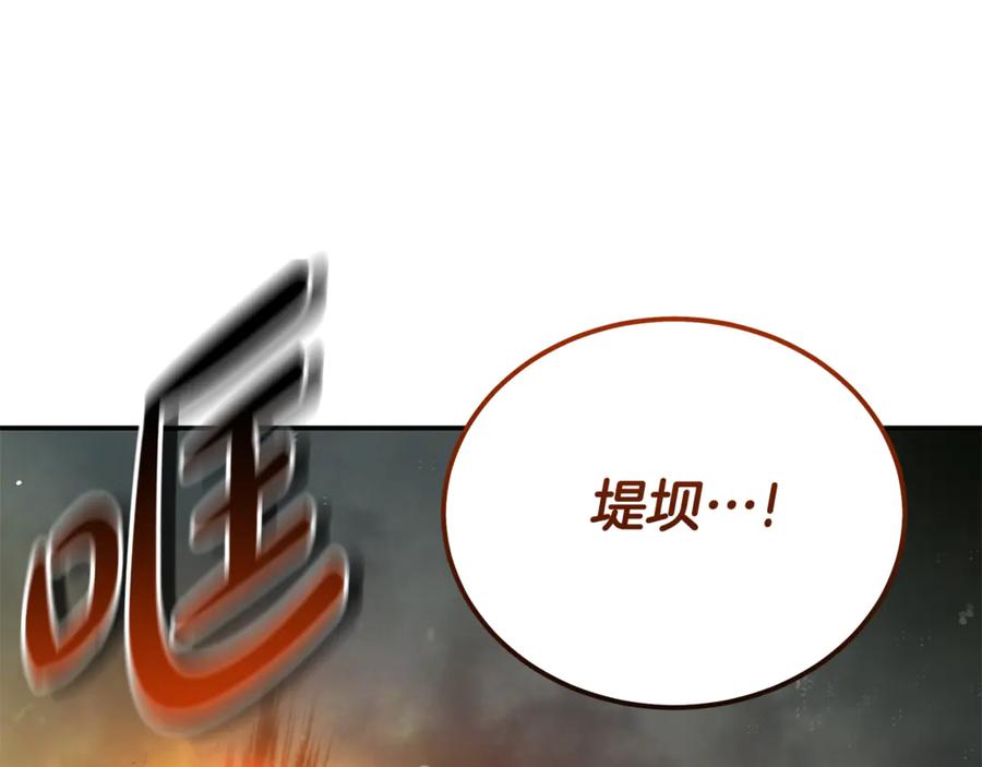 恶女的王座 第216话 不再犹豫 第154页