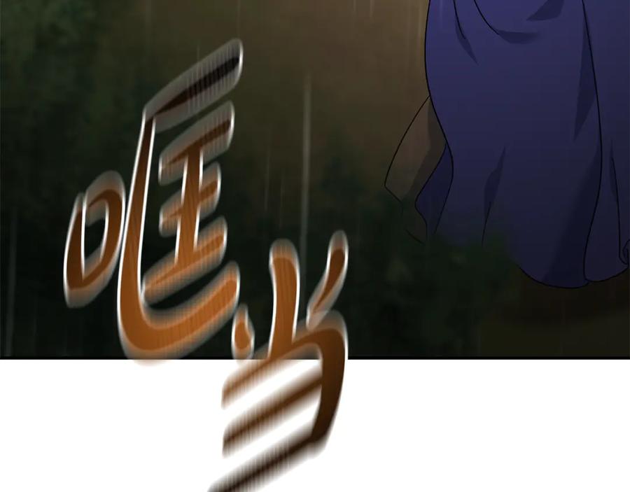 恶女的王座 第216话 不再犹豫 第152页
