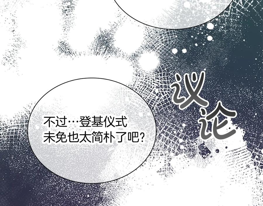 奶萌魔力小公主 番外13 单独外出 第10页