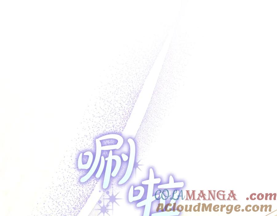 奶萌魔力小公主 番外13 单独外出 第45页