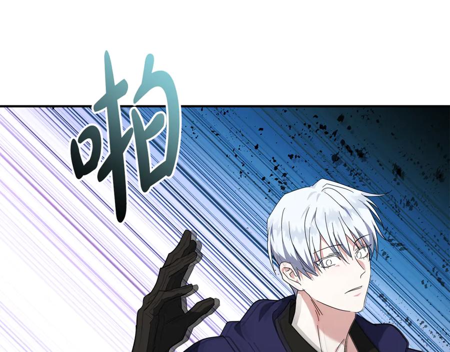 恶女的王座 第216话 不再犹豫 第170页