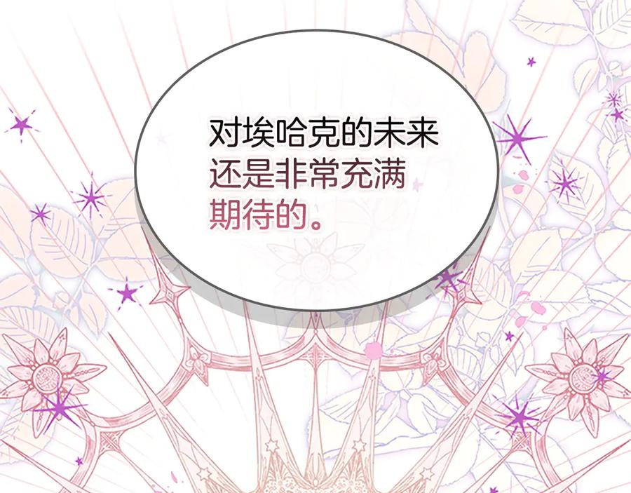 奶萌魔力小公主 番外13 单独外出 第30页