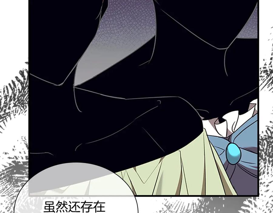 奶萌魔力小公主 番外13 单独外出 第28页