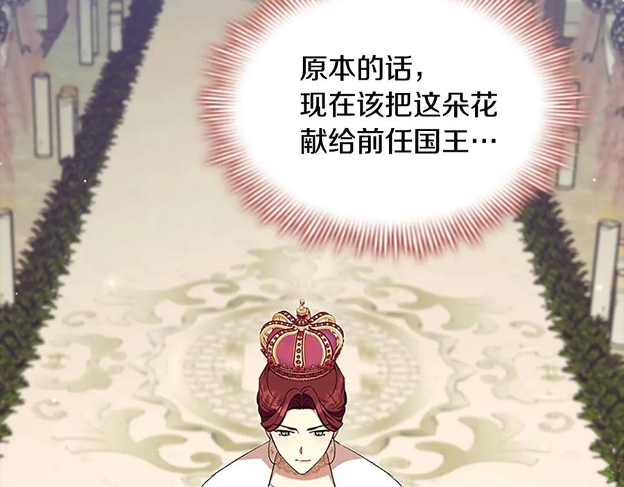奶萌魔力小公主 番外13 单独外出 第42页