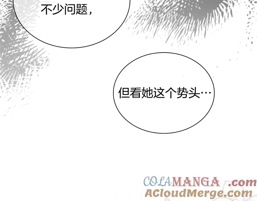 奶萌魔力小公主 番外13 单独外出 第29页