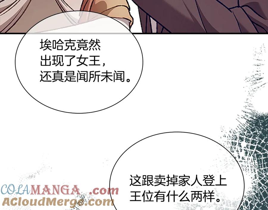 奶萌魔力小公主 番外13 单独外出 第9页