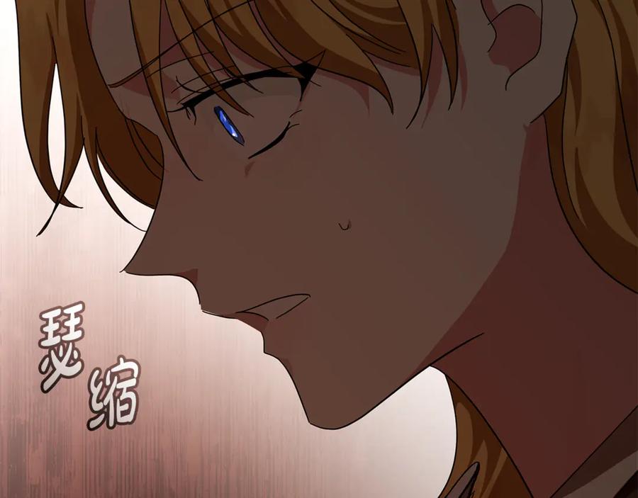 恶女的王座 第216话 不再犹豫 第148页