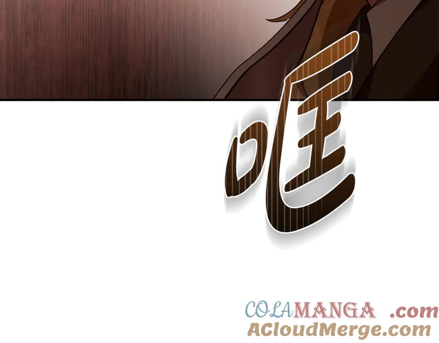 恶女的王座 第216话 不再犹豫 第149页