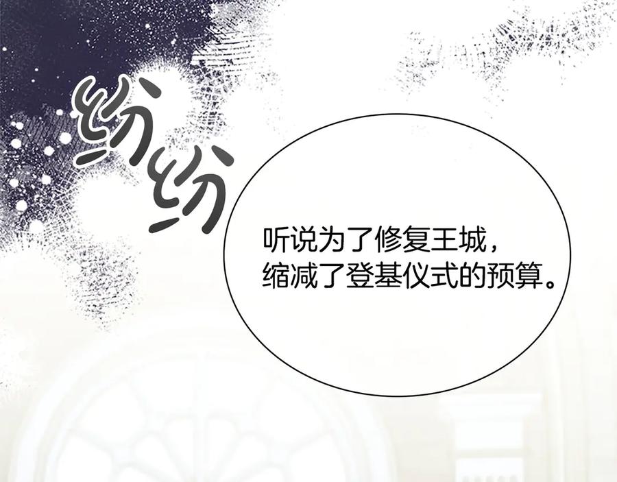 奶萌魔力小公主 番外13 单独外出 第11页