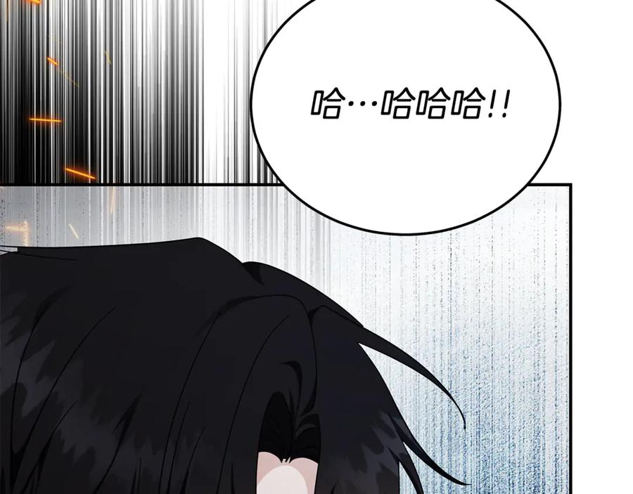 恶女的王座 第216话 不再犹豫 第158页