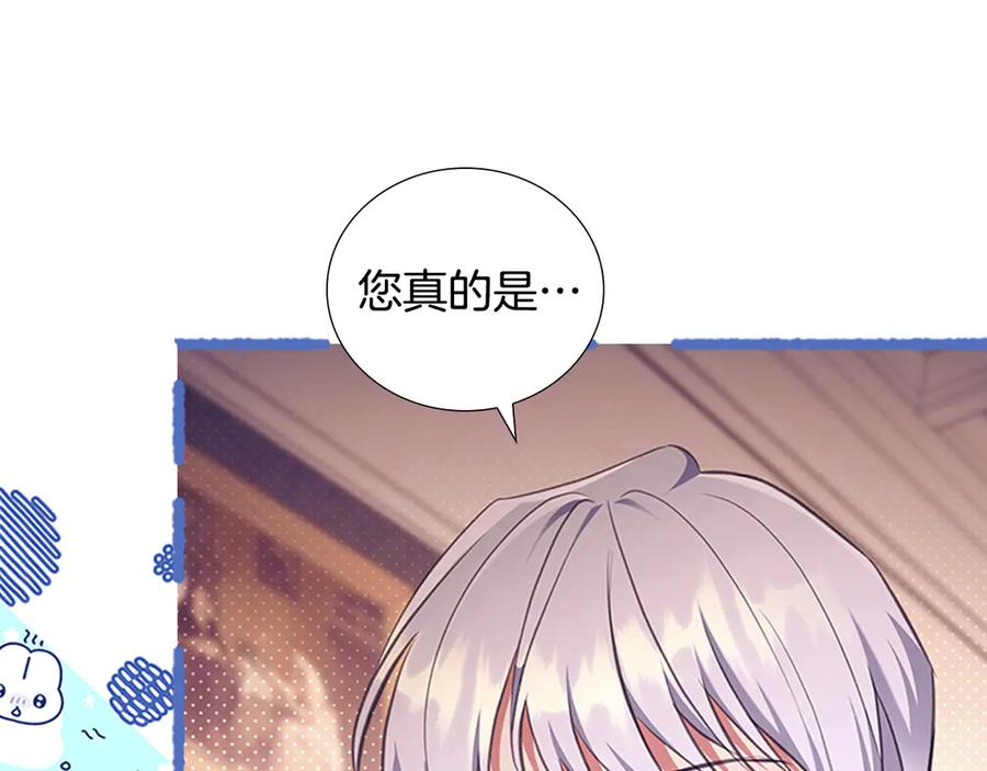 奶萌魔力小公主 番外14 新月湖泊 第63页