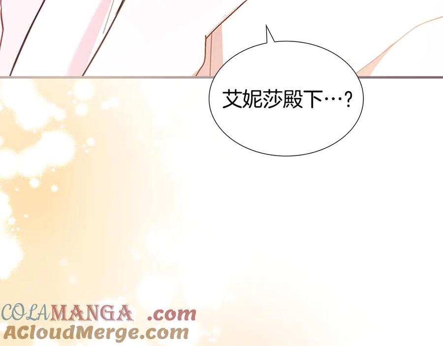 奶萌魔力小公主 番外14 新月湖泊 第53页