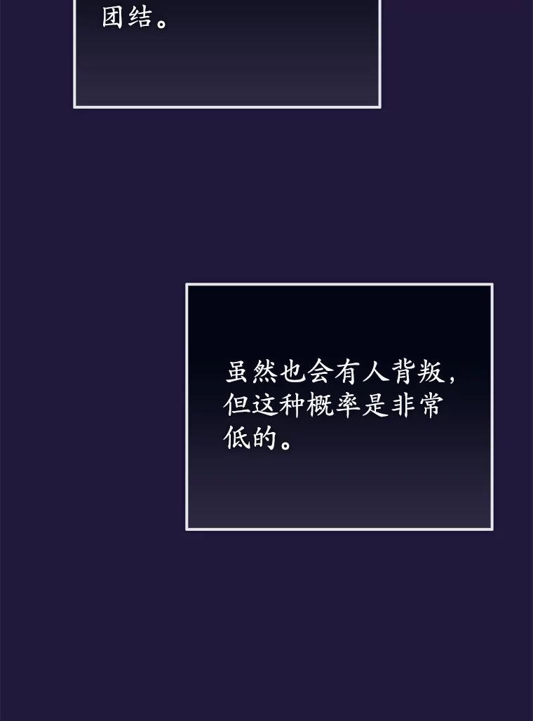 《菲奥尼：预见我与恶魔大公的未来》21.调查幕后主使 第34页