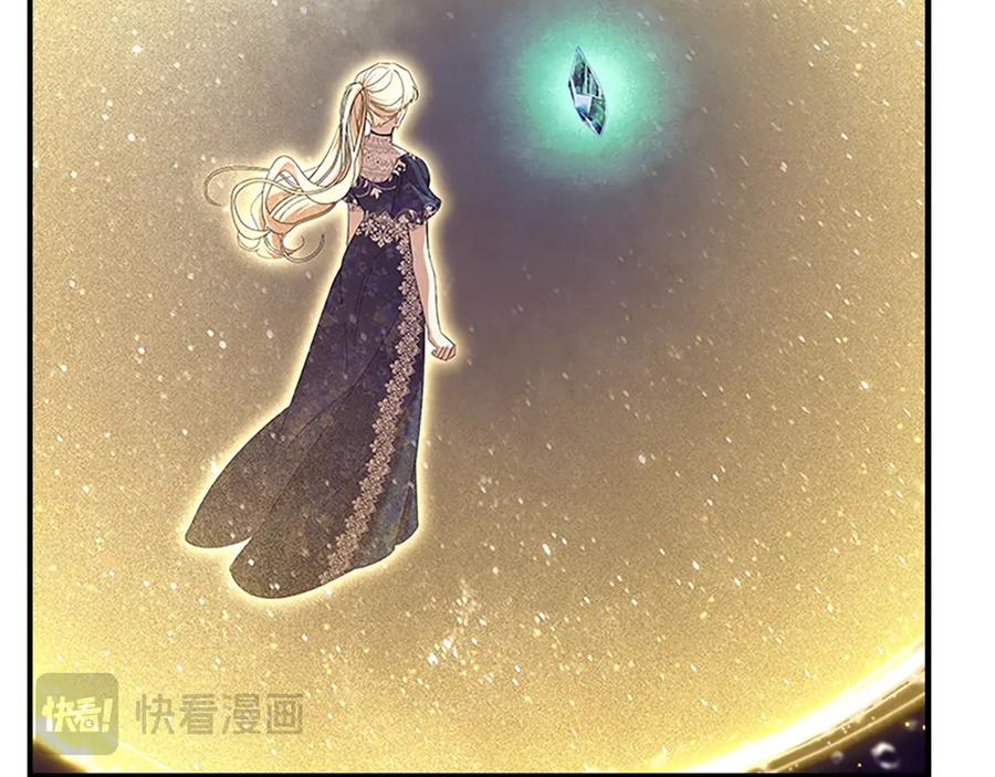 奶萌魔力小公主 番外15 拿到陨石 第76页