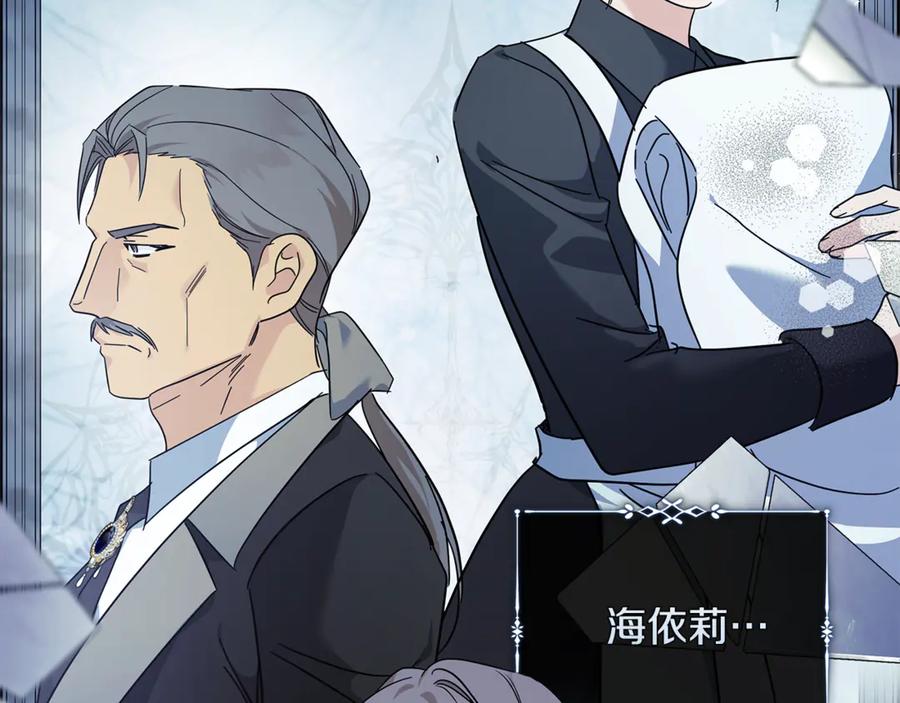 恶女的王座 第220话 击碎魔法阵 第56页