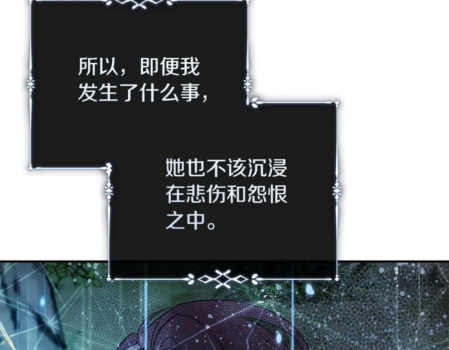 恶女的王座 第220话 击碎魔法阵 第52页