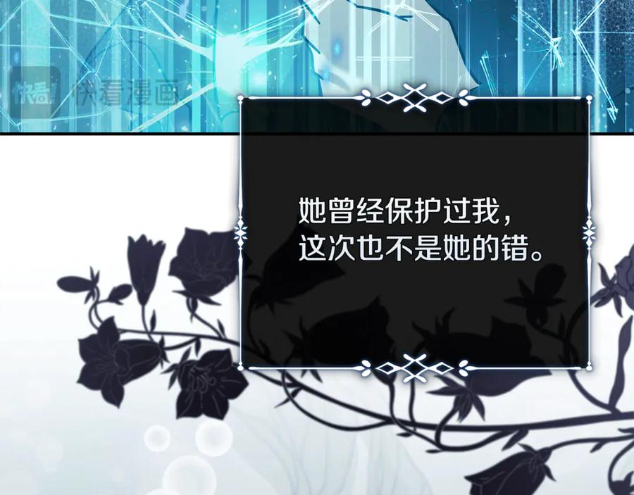 恶女的王座 第220话 击碎魔法阵 第54页