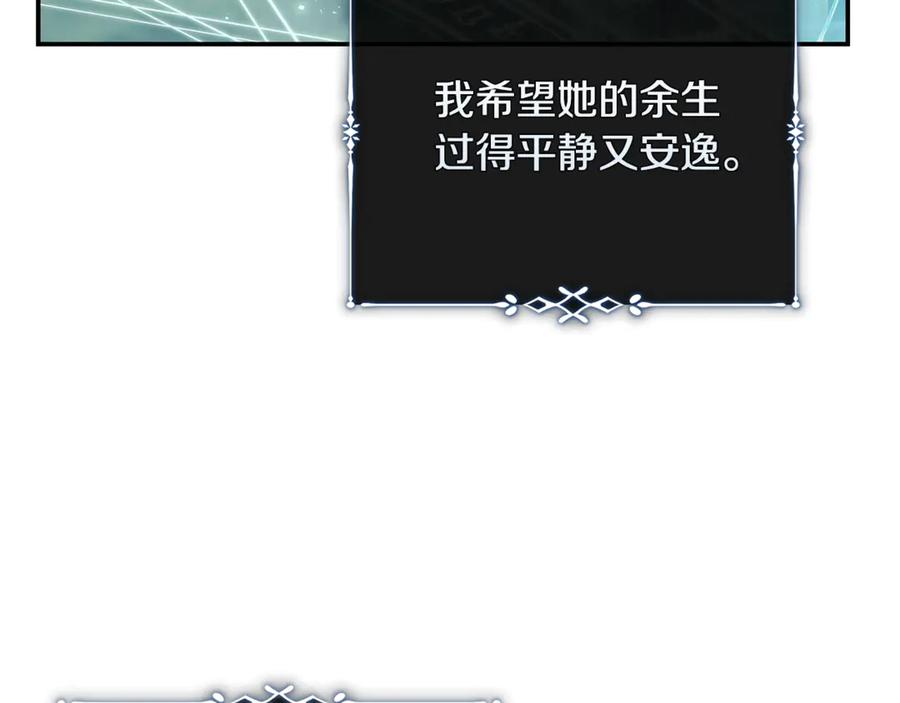 恶女的王座 第220话 击碎魔法阵 第51页
