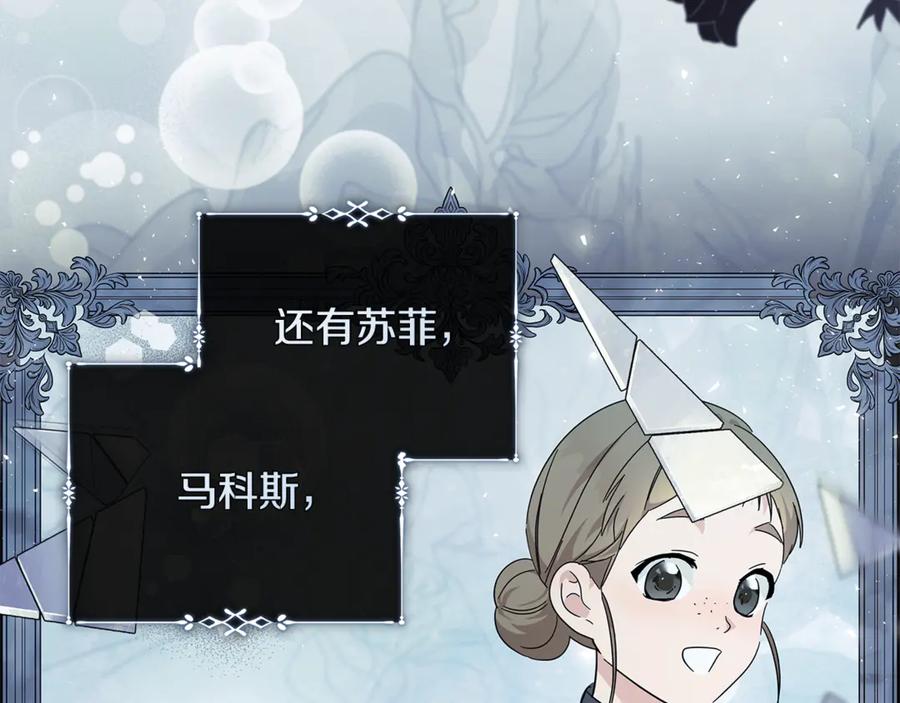 恶女的王座 第220话 击碎魔法阵 第55页