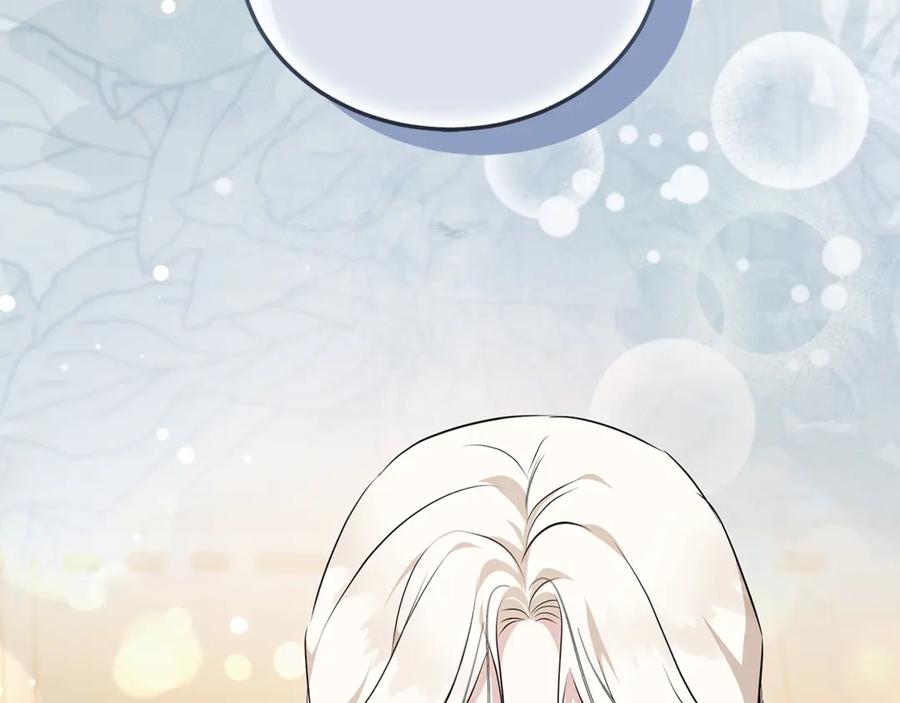 恶女的王座 第224话 重新开始 第196页