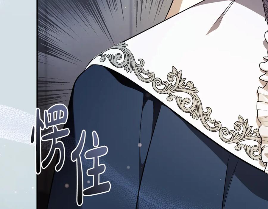 恶女的王座 第224话 重新开始 第194页