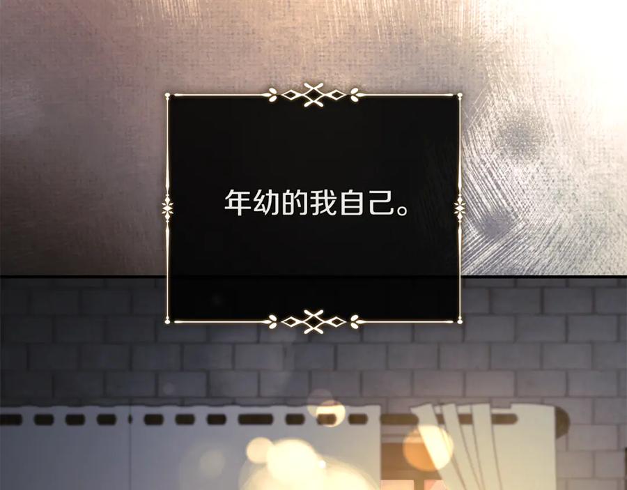 恶女的王座 第224话 重新开始 第184页
