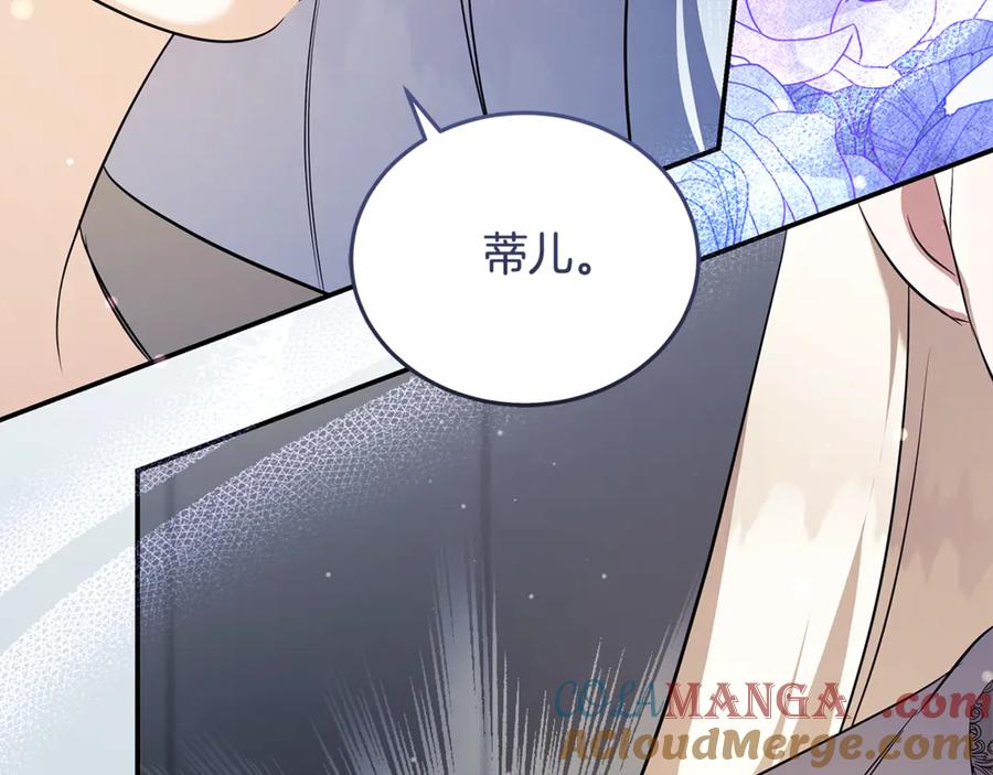 恶女的王座 第224话 重新开始 第193页