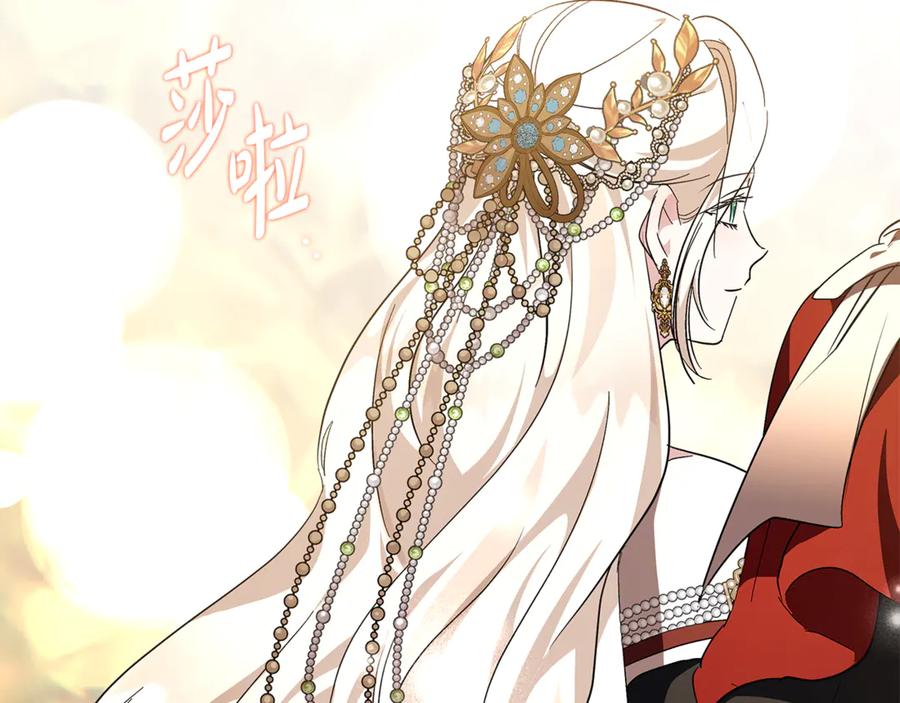 恶女的王座 第229话 拥立爱人登基 第31页
