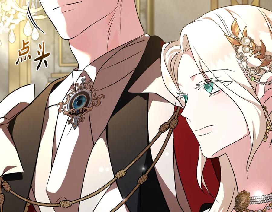 恶女的王座 第229话 拥立爱人登基 第28页