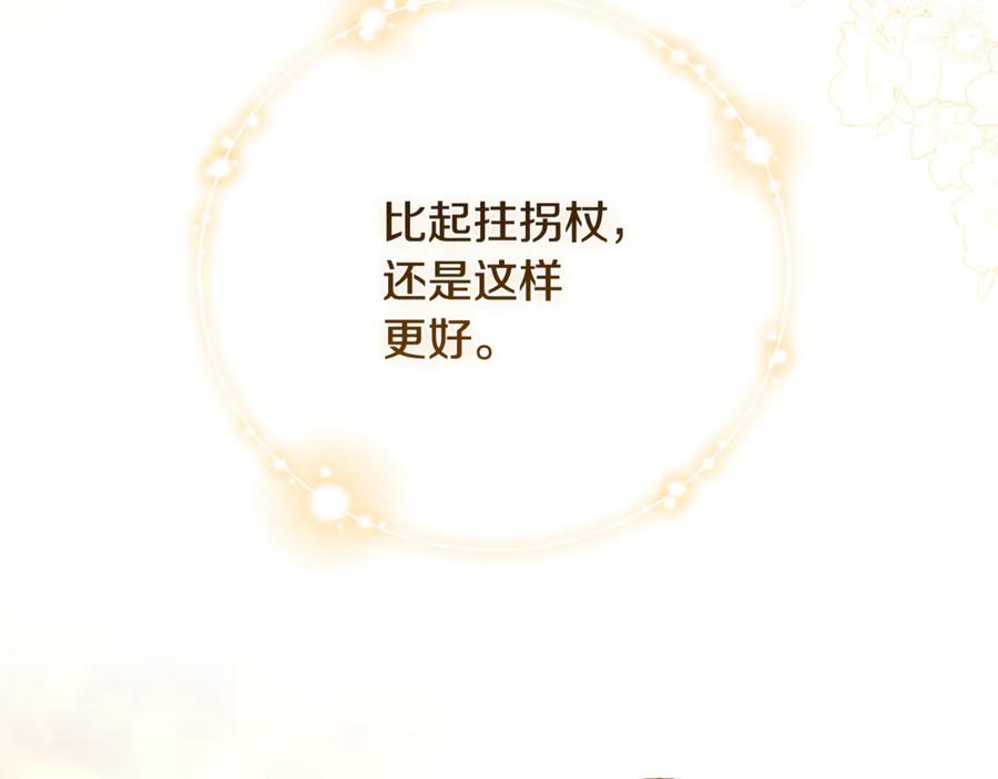 恶女的王座 第229话 拥立爱人登基 第30页