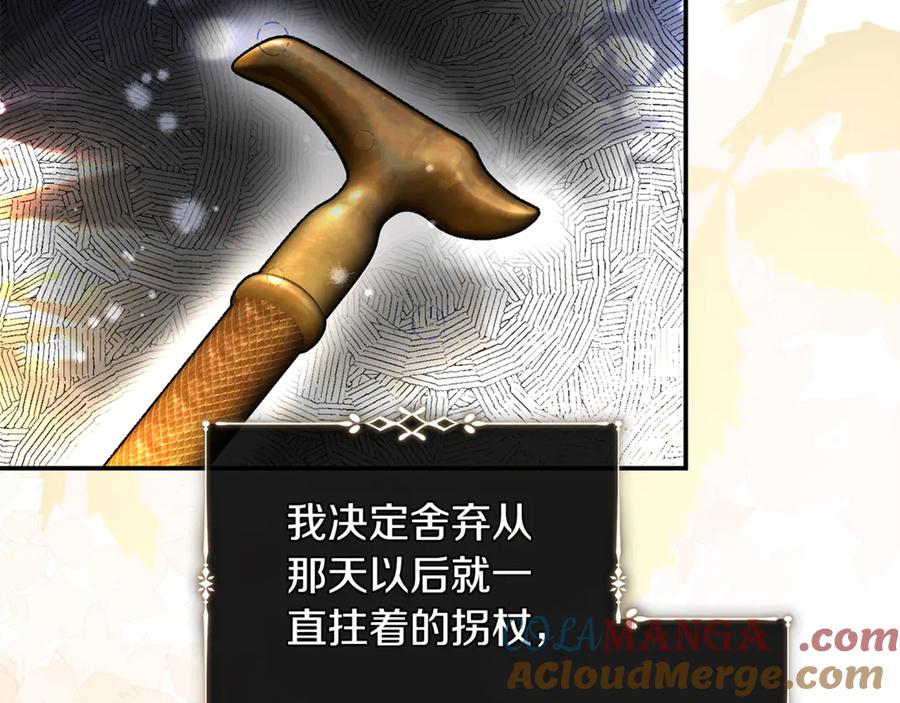 恶女的王座 第229话 拥立爱人登基 第21页