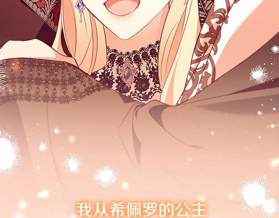 奶萌魔力小公主 番外28 特聘教授 第52页